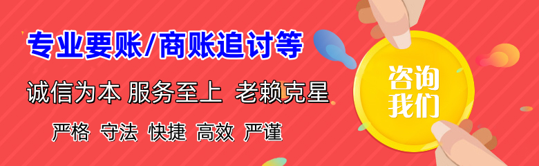 化州清账公司