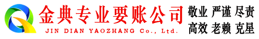 化州清账公司